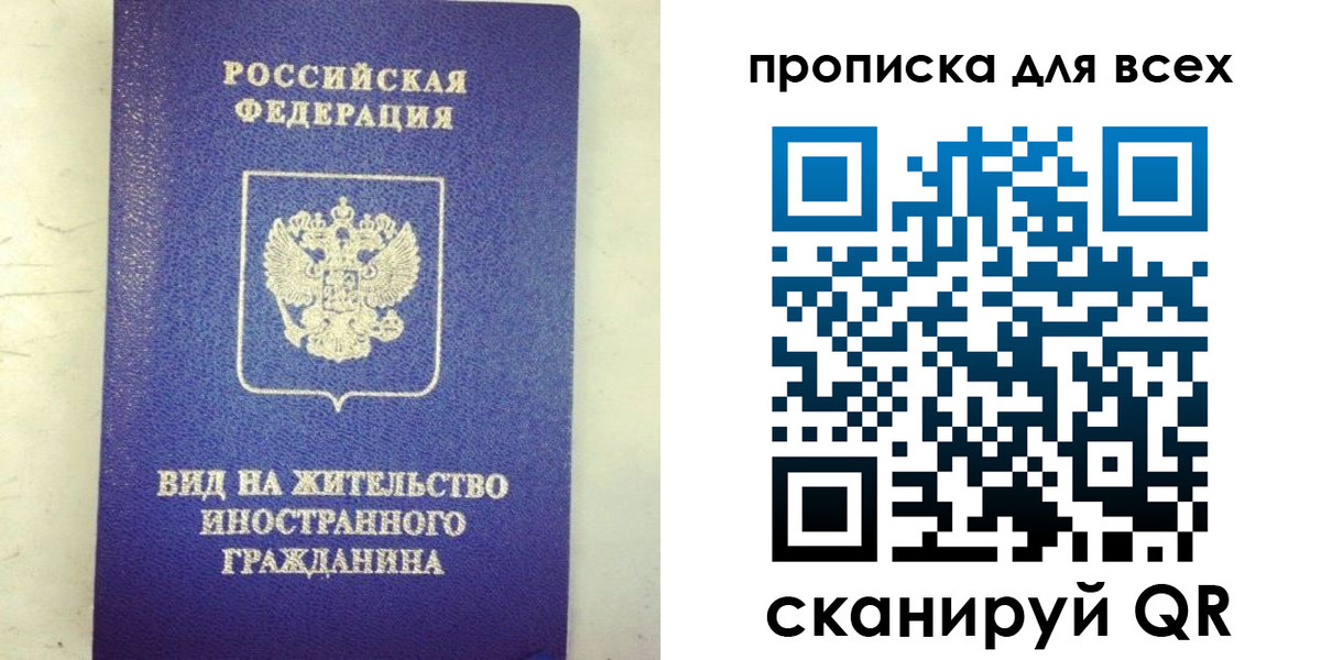 прописка штамп в Обнинске