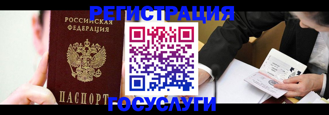 прописка иностранных граждан в Обнинске