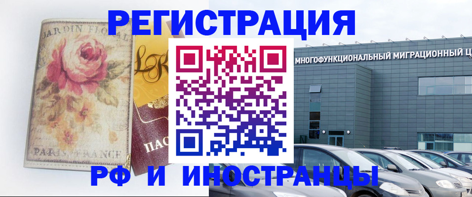 прописка законно в Обнинске